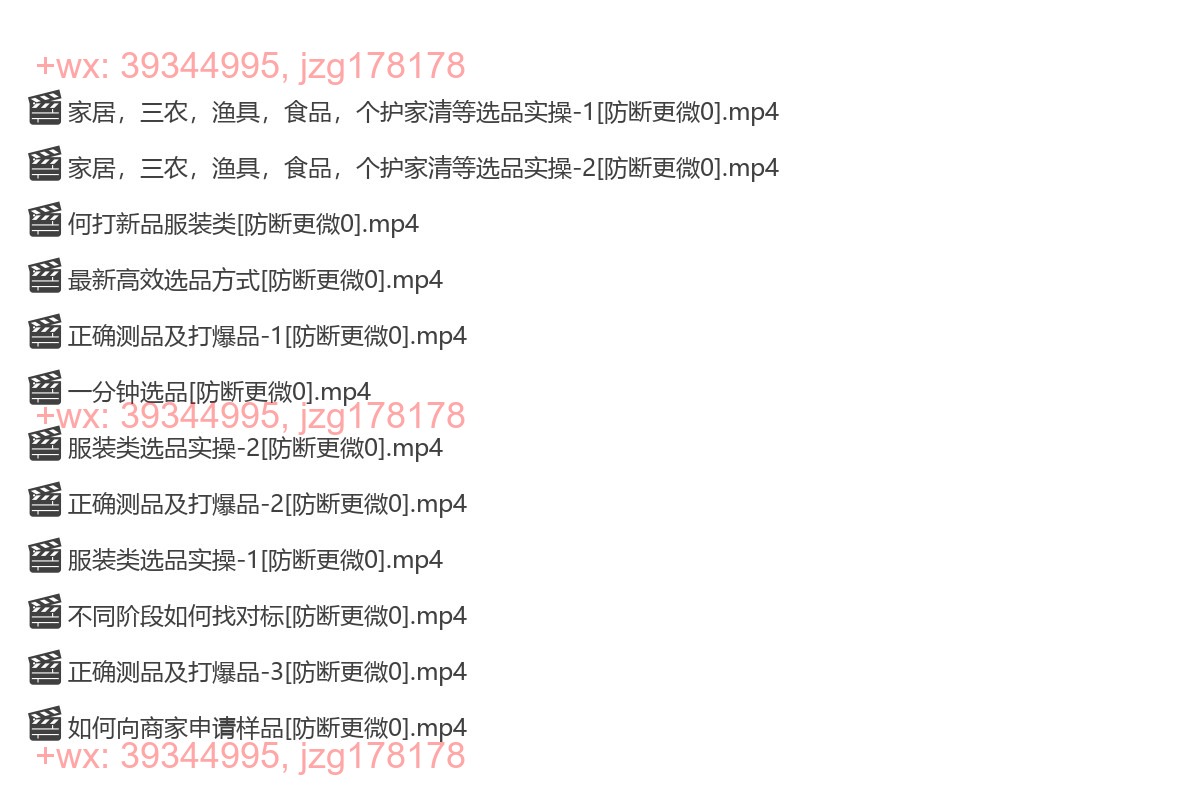 选品实操 screenshot