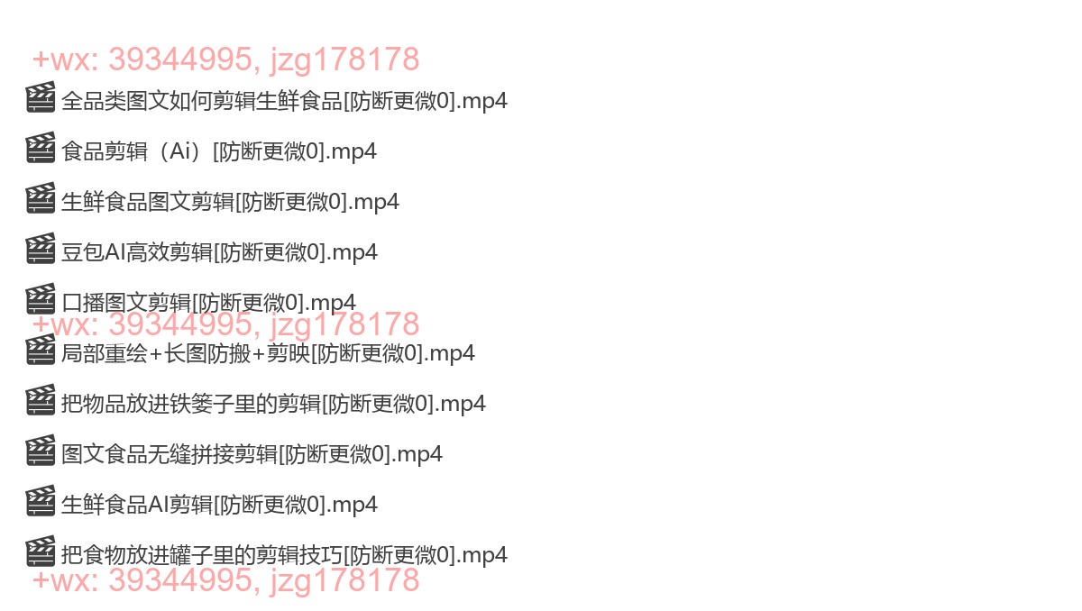 食品赛道 screenshot