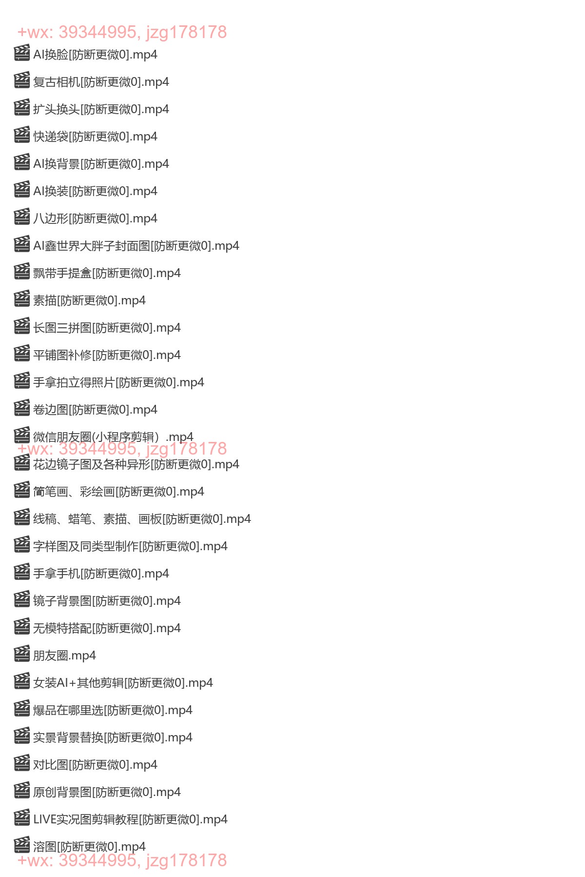服装图文剪辑实操 screenshot