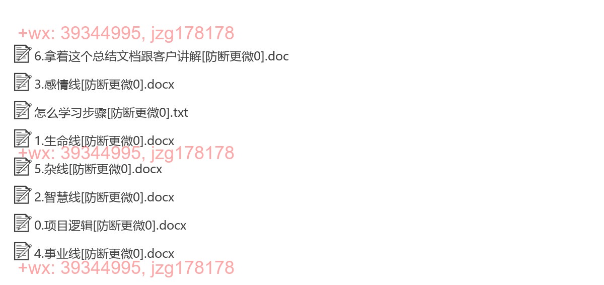 手相文档 screenshot