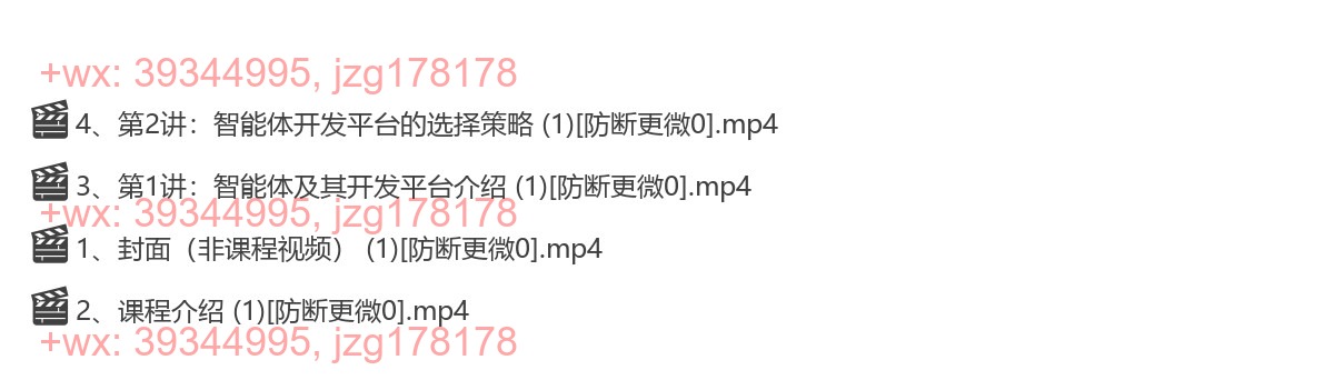 011.304-破局2025：智能体赋能律师实战课，打破编程壁垒，完成复杂任务，沉淀专属知识，赋能律师实务 screenshot