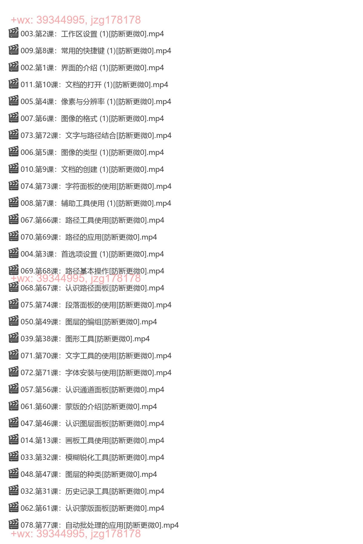 009.302-PS通关100讲，都2025年啦，你还不会PS那就真的out啦 screenshot