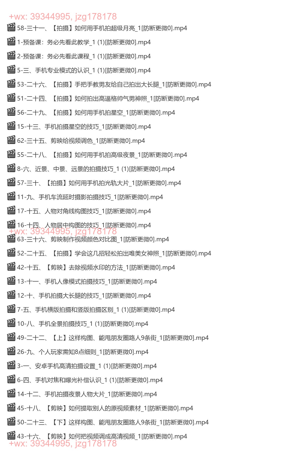 005.298-7天入门到高手，短视频剪辑运营高手课，定位-运营-引流-变现，0基础小白一学就会 screenshot