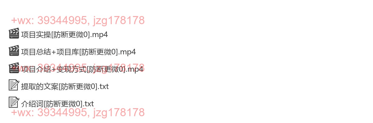 001.294-deepseek+即梦ai育儿视频，爆款吸粉，月入1w screenshot