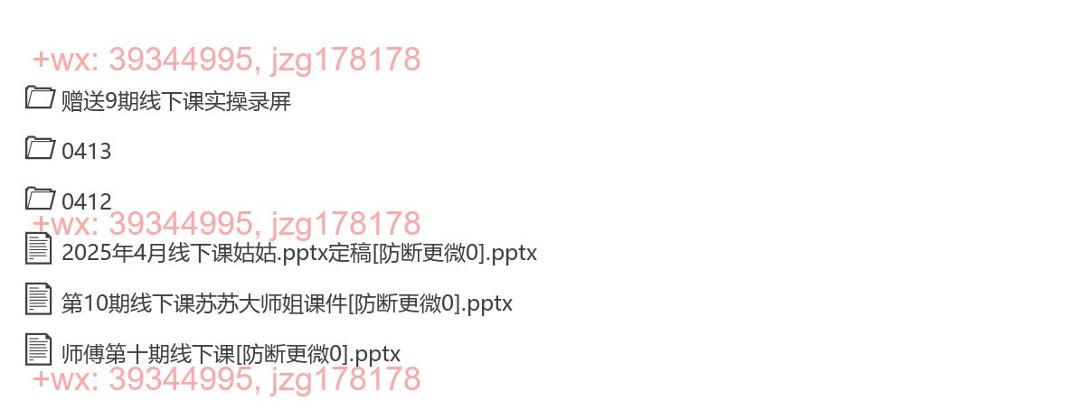 064.275-宝子哥4月12-13号线下课，全程录音【带字幕】和PPT，本期重点短视频打法摆脱缺号困扰，赠送第9期录屏实操课程 screenshot