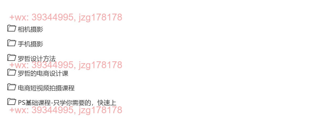 061.272-电商设计摄影视频课，好图片等于大流量，带你做出大流量图片 screenshot