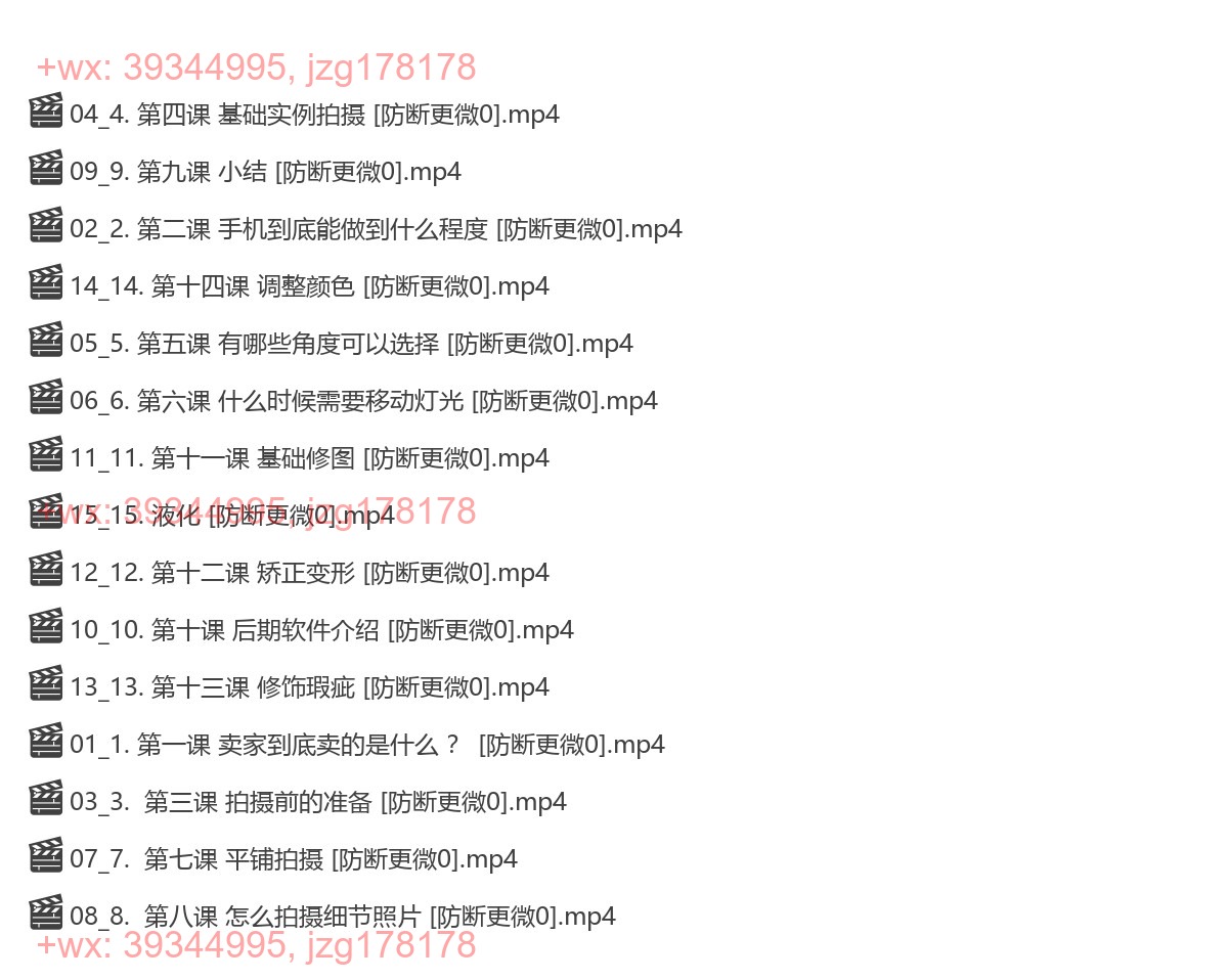 手机摄影 screenshot