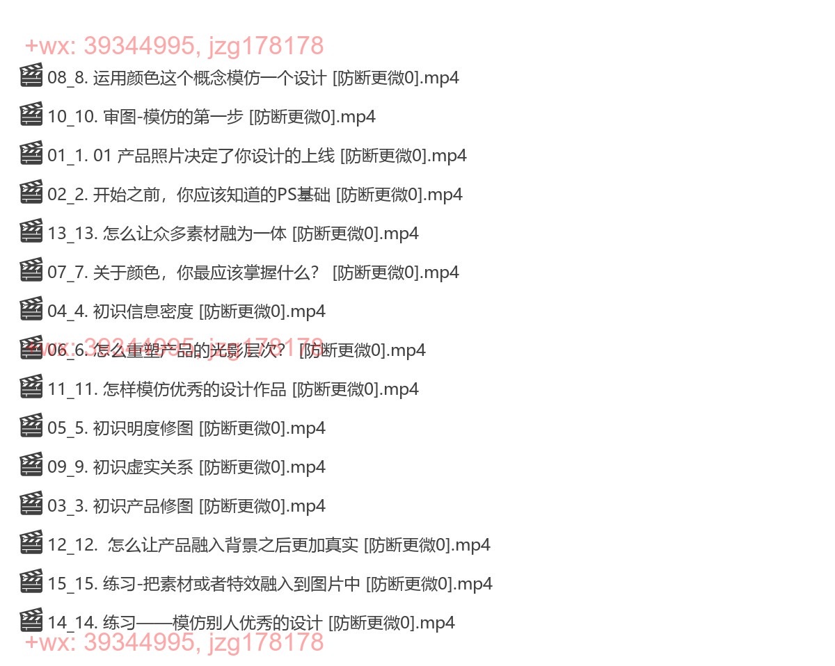 罗哲的电商设计课 screenshot