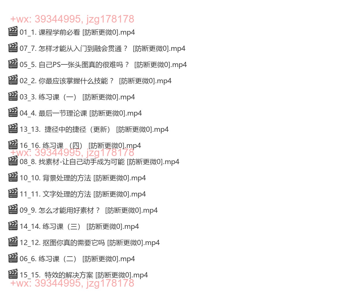 PS基础课程-只学你需要的，快速上 screenshot