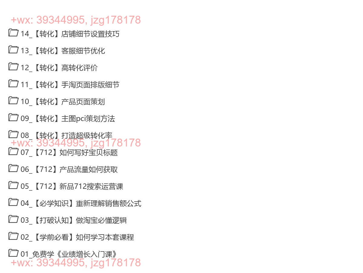 060.271-淘宝天猫运营实操课，新品搜索运营课，无界最新推广玩法 screenshot