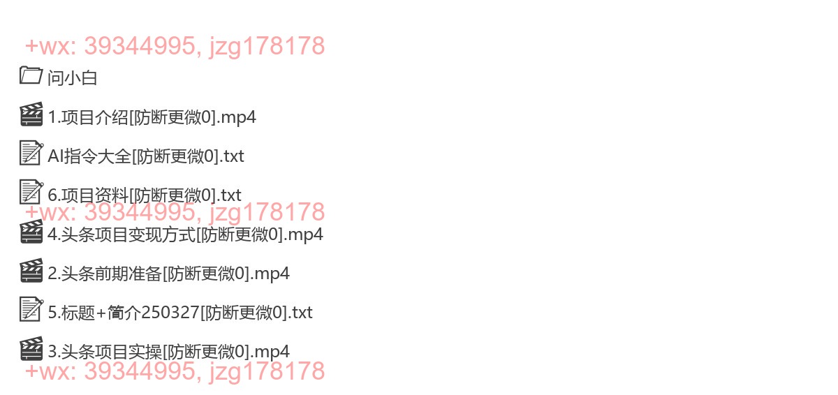 056.掌握这招：Deep Seek 融合今日头条 ，一键复制粘贴，日赚 1000+ screenshot