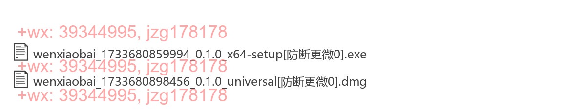 问小白 screenshot