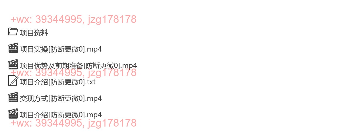 047.347独家三端变现蓝海项目，让你收益最大化，长尾流无限躺挣 screenshot