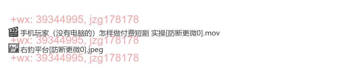 032.383手机玩家(没有电脑的)怎样做付费短剧实操全流程干活分享 screenshot