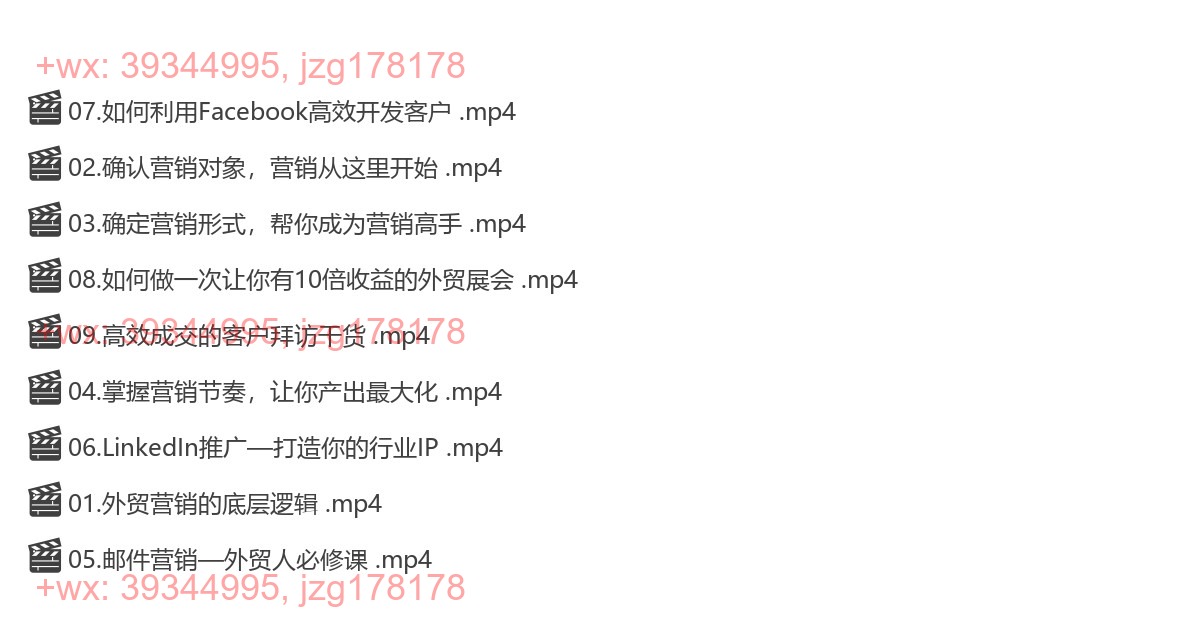 06.全域营销 screenshot