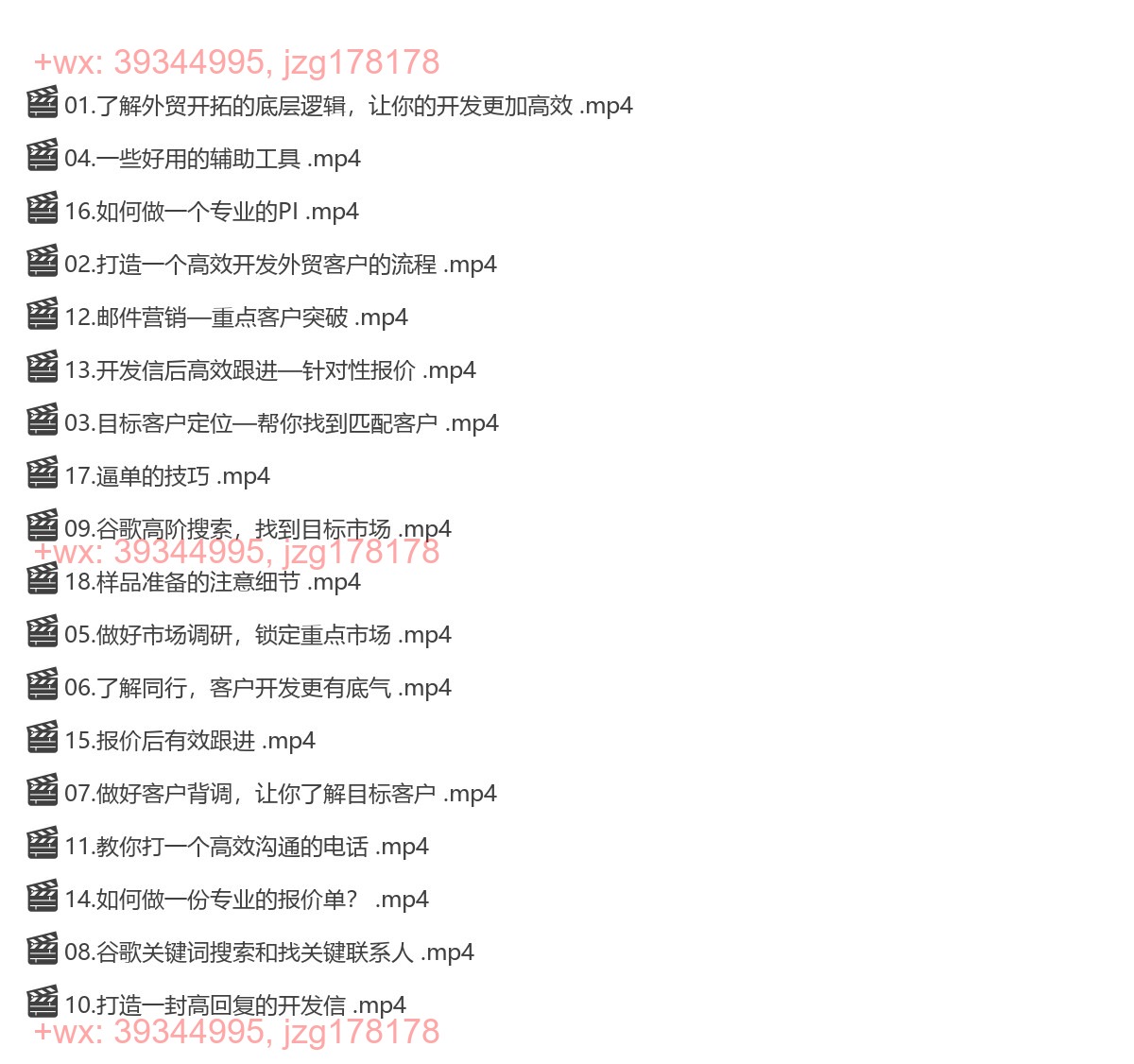 05.三维快速成交法 screenshot
