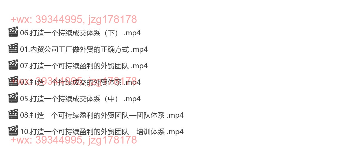 03.内贸公司工厂做外贸 screenshot