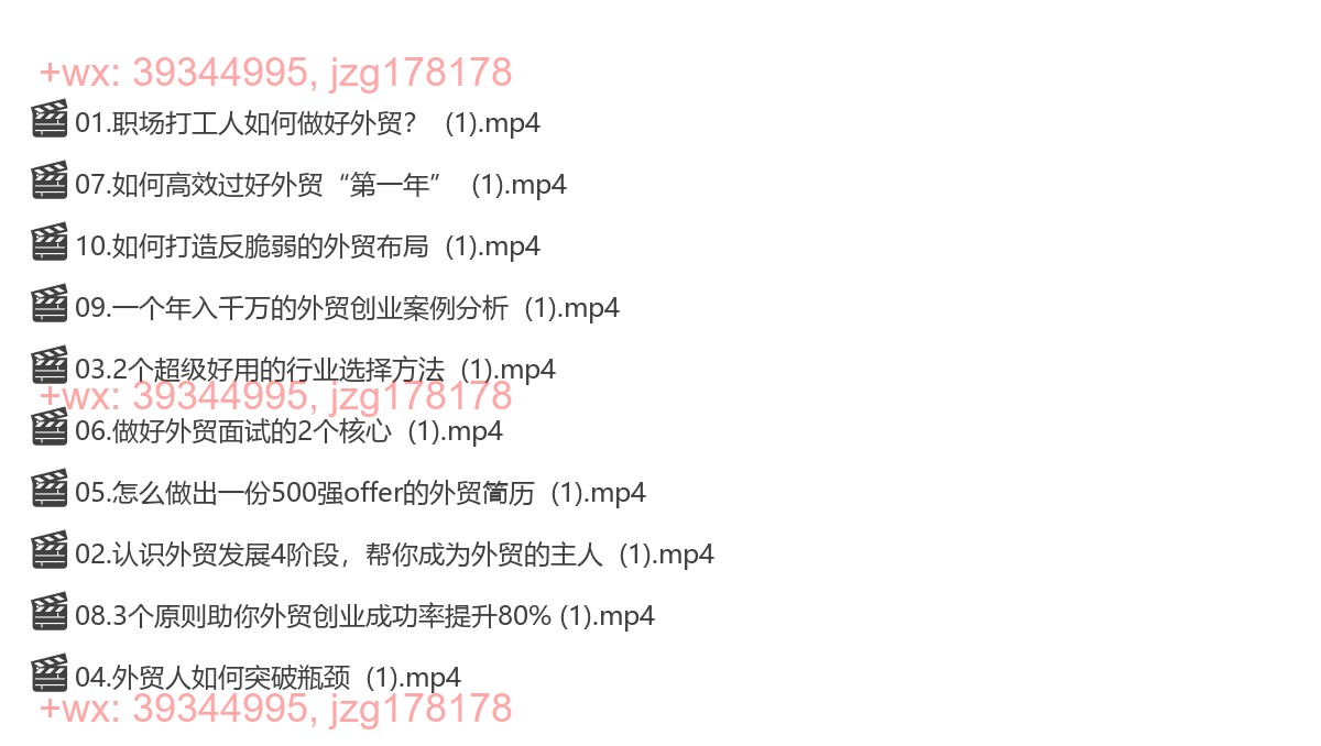 02.职场打工人做外贸 screenshot