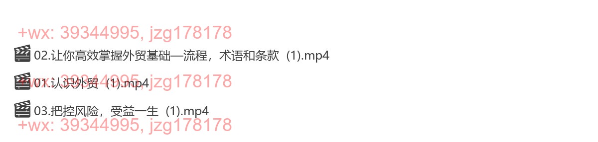 01.外贸基础通识课 screenshot