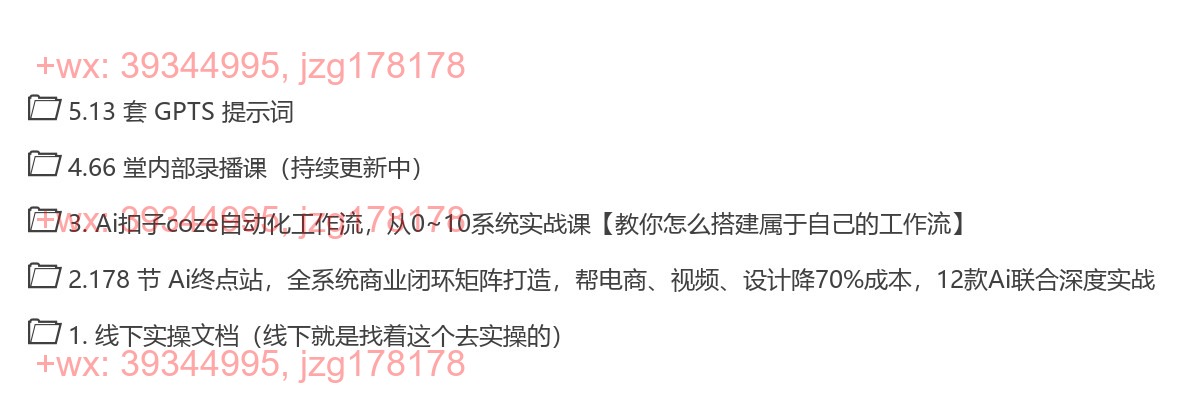023.404AI实操培训第20-21期线下，0基础保姆级教程，3月最新整理，企业获客、降本增效、打造超级个体 screenshot
