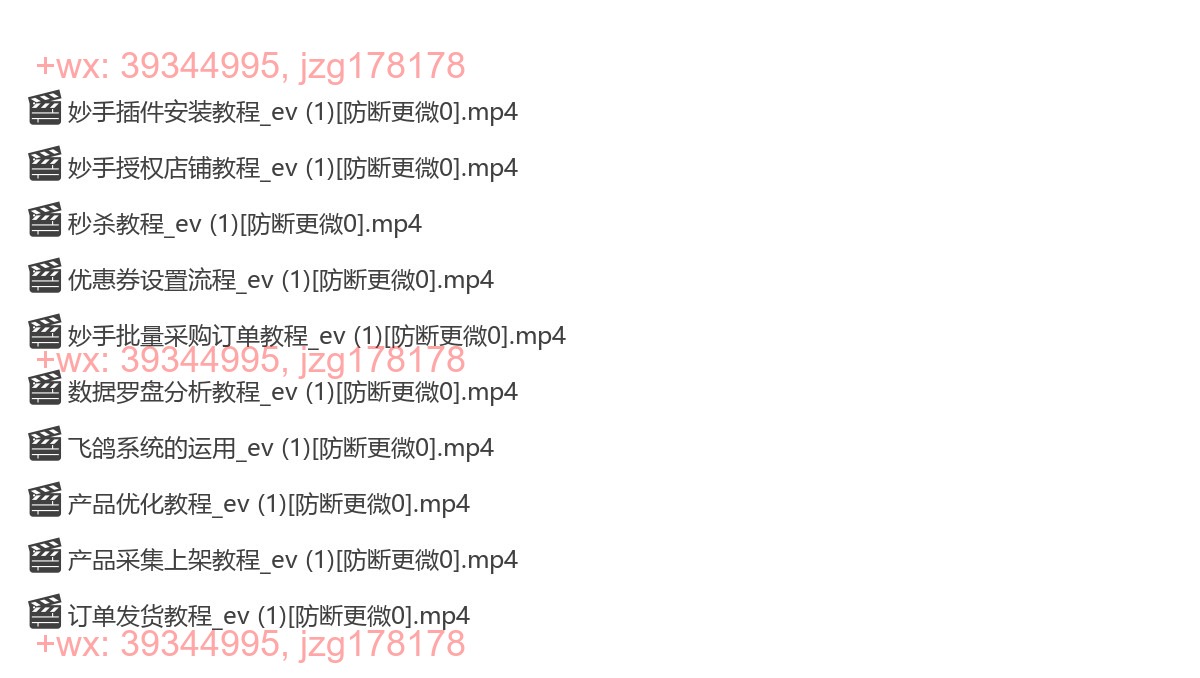 TK小店实操教学 screenshot