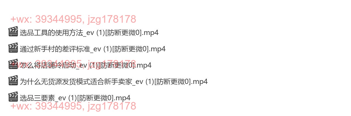 TikTok shop新手小知识 screenshot
