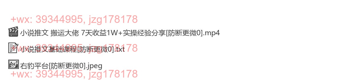 021.404小说推文搬运大佬7天收益1W+实操经验分享 screenshot