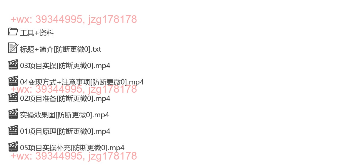 019.407最新男粉自动变现，走女人的赛道，挣男人的钱，小白轻松上手，轻松日入5张 screenshot