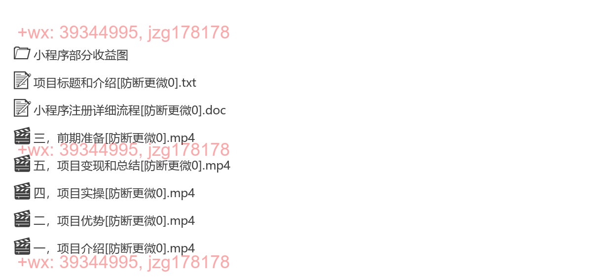 017.2025小程序稳定日入1000+独家最新玩法 screenshot