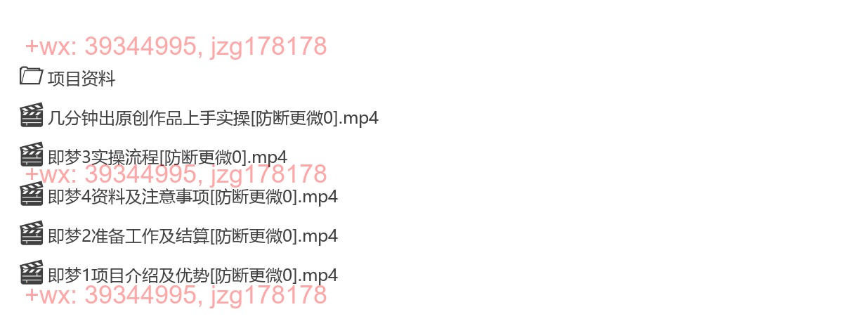 014.3772025抖音老项目新玩法，即梦AI拉新，独家挂载官方渠道，几分钟一条原创作品，全职干单日收益数张 screenshot
