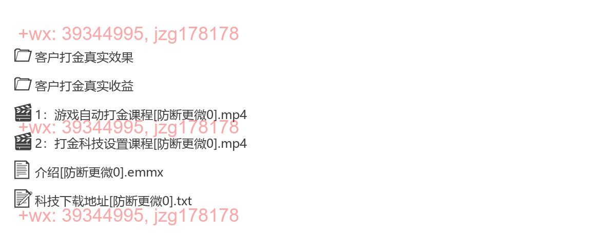 001.游戏全自动搬砖，日入数张，长期稳定躺Z项目 screenshot