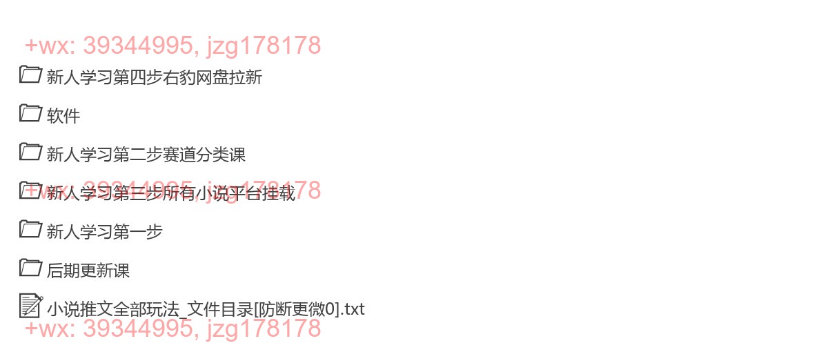 095.005-小说推文全部玩法，用正确方法去实操，就能跑通，收益非常能打 screenshot
