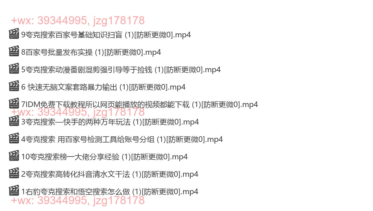 夸克搜索通用详细教程 screenshot