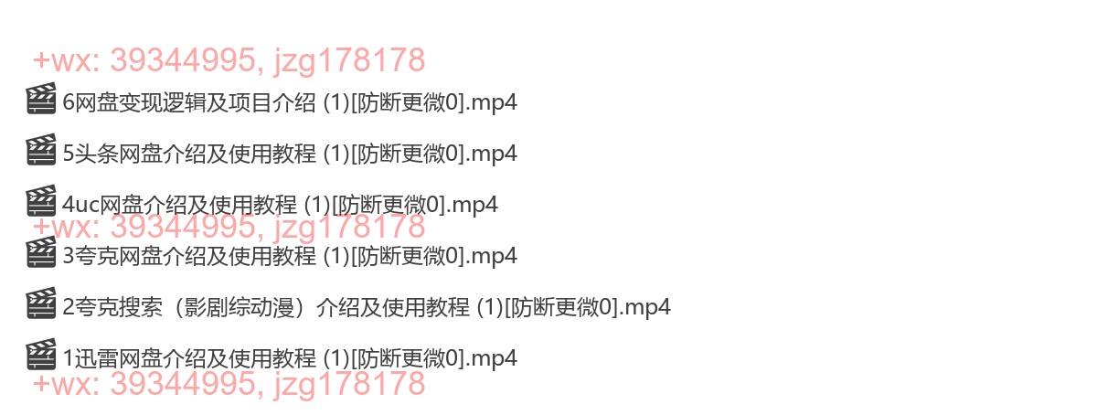 右豹所有网盘拉新介绍及教程 screenshot