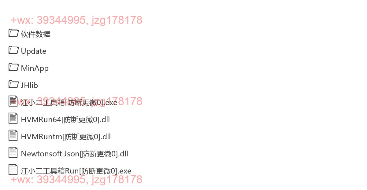江小二工具箱 screenshot