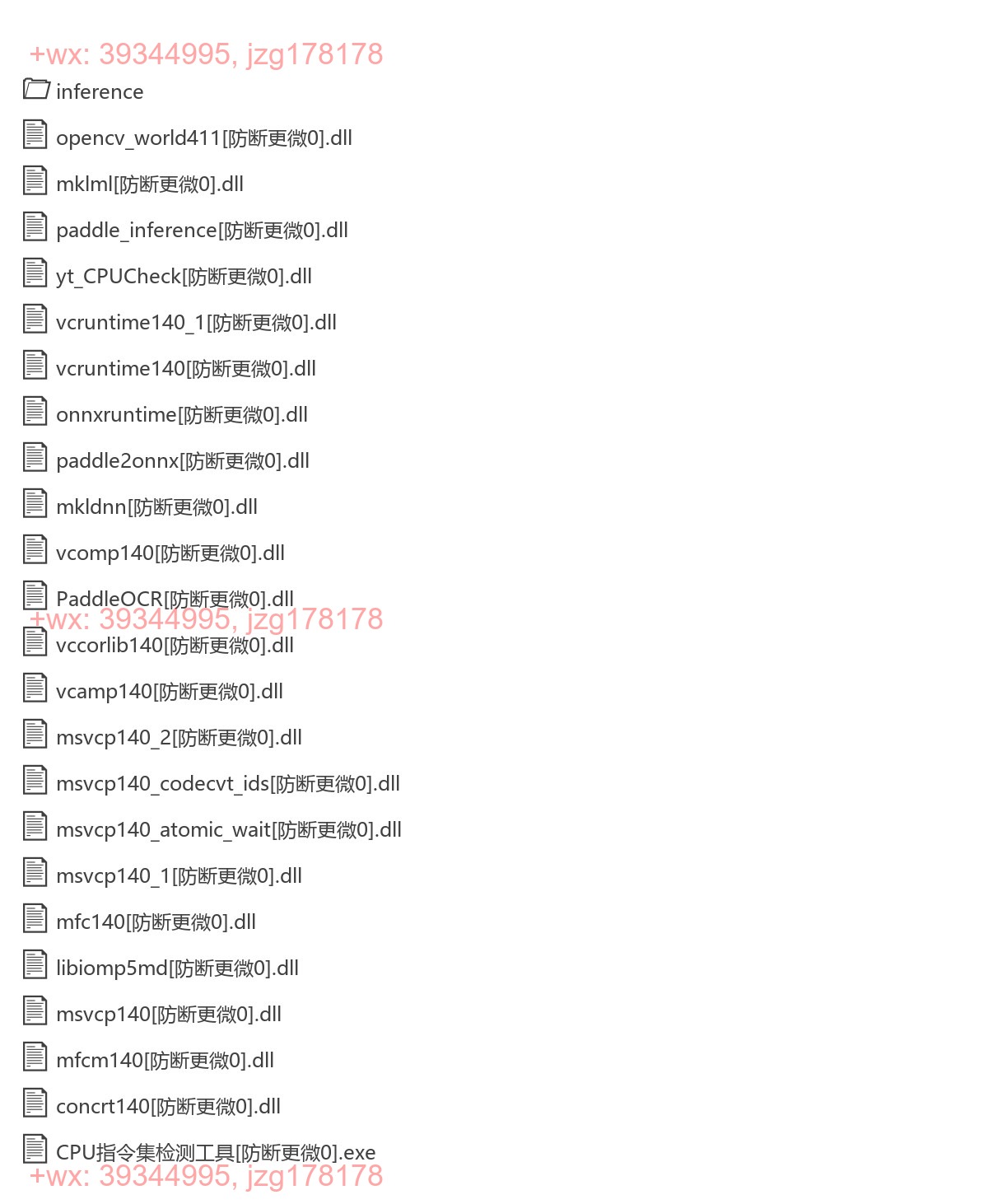 PaddleOCRLib screenshot