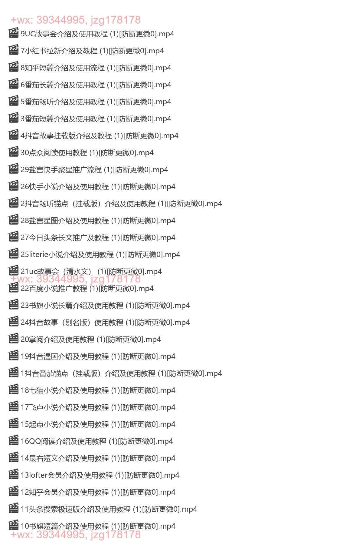 所有小说平台挂载 screenshot