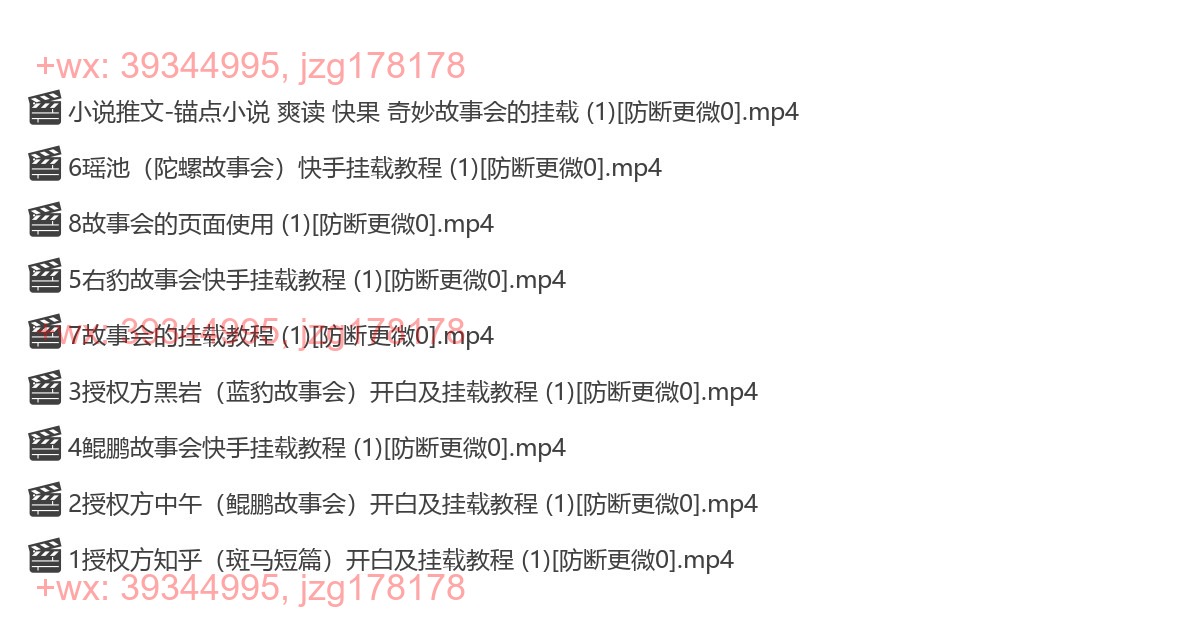 小程序锚点故事会挂载 screenshot