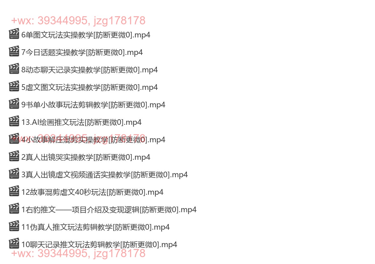 2推文接任务工具：右豹教程（新手必看） screenshot