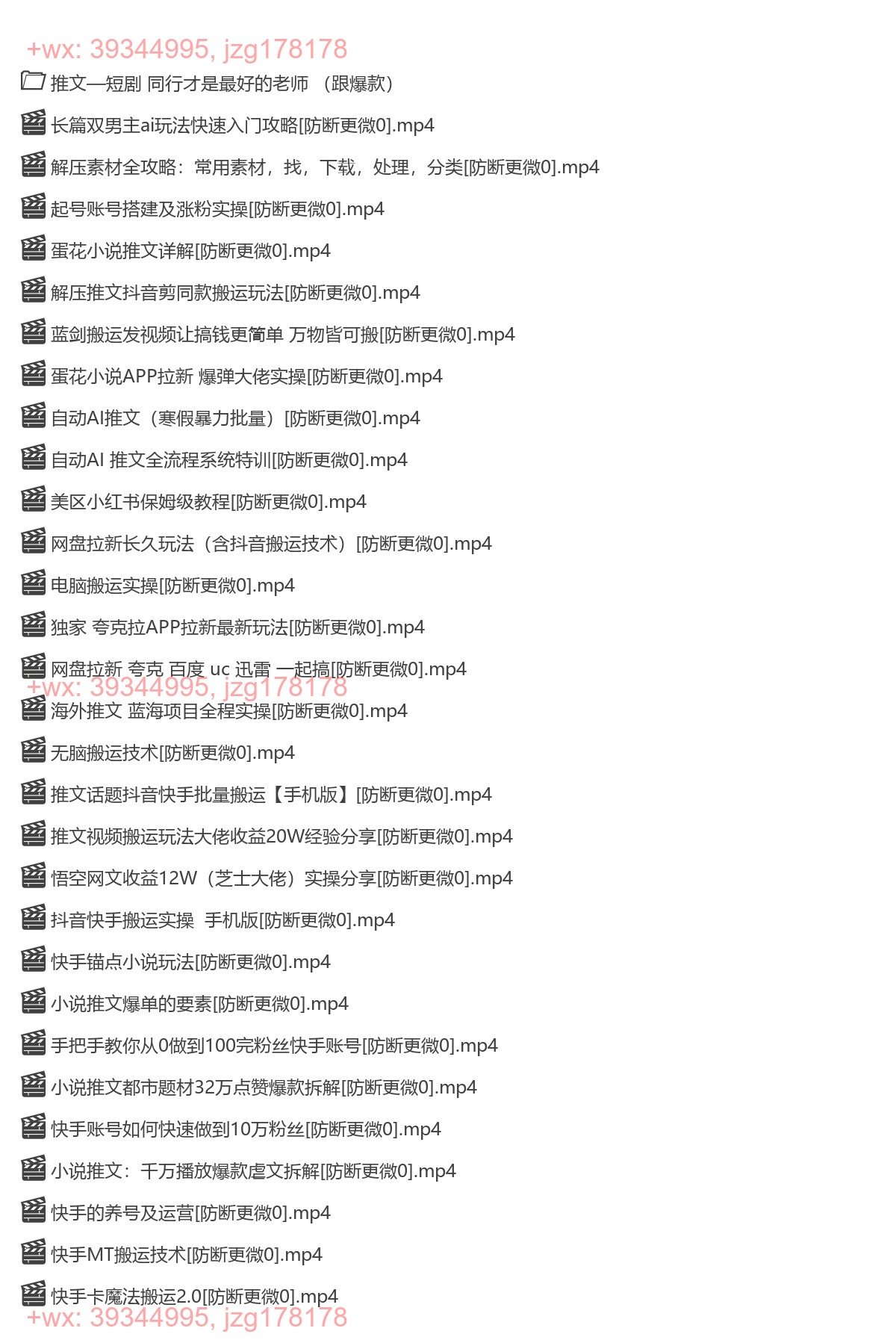 后期更新课 screenshot