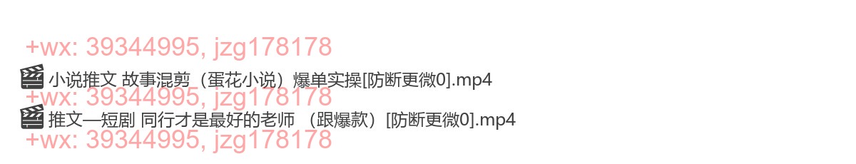 推文—短剧 同行才是最好的老师 （跟爆款） screenshot