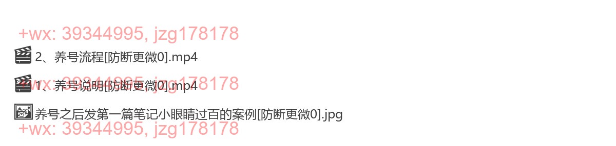 4、养号篇 screenshot
