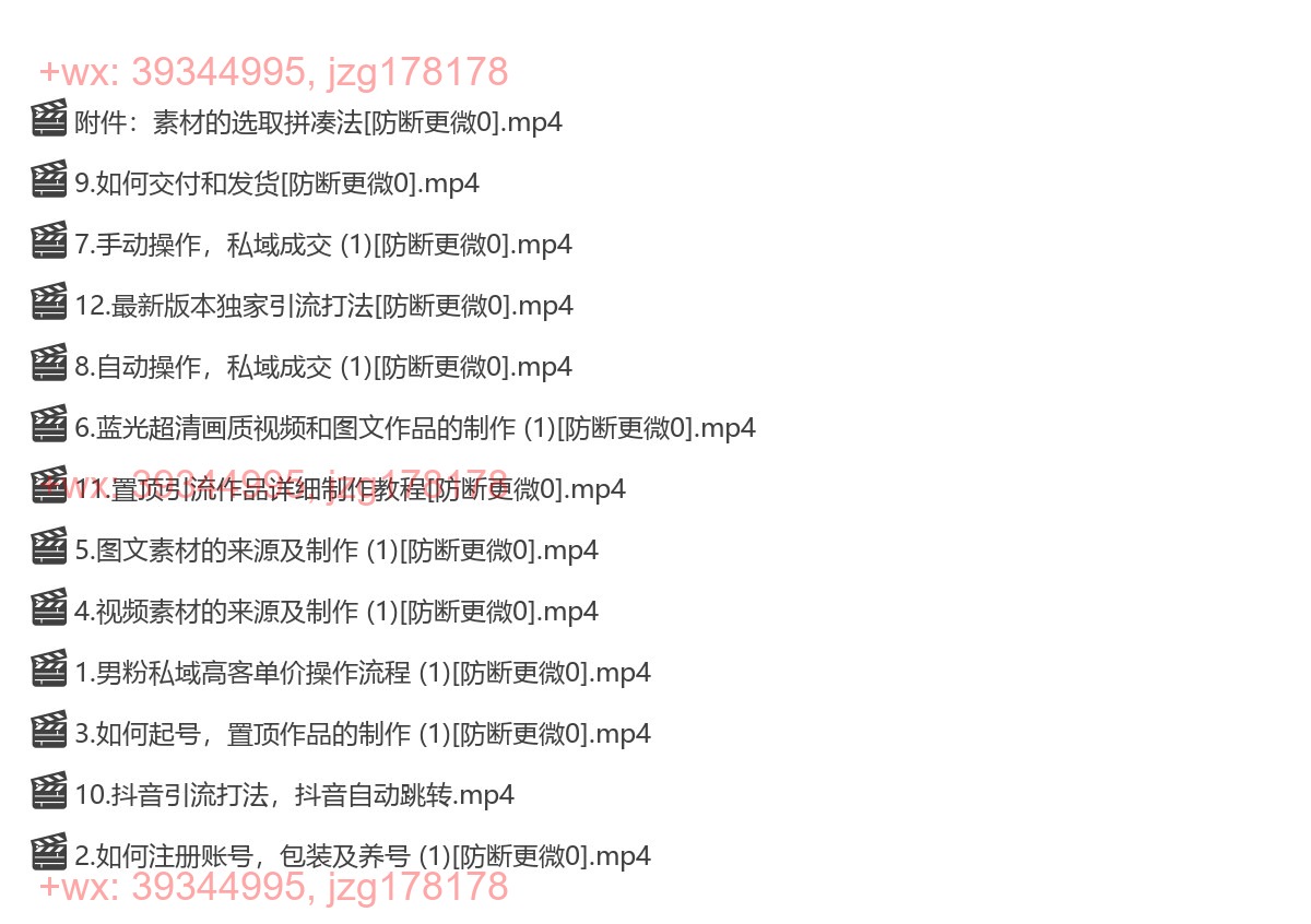 项目实操视频课程 screenshot