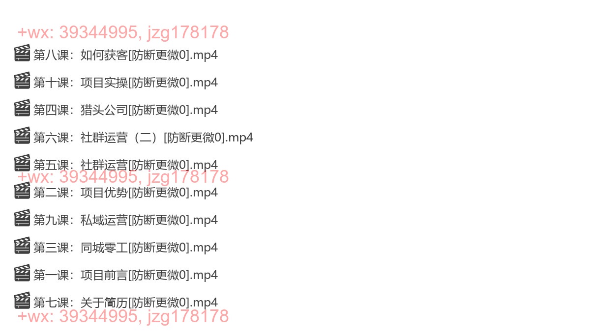 详细课程 screenshot