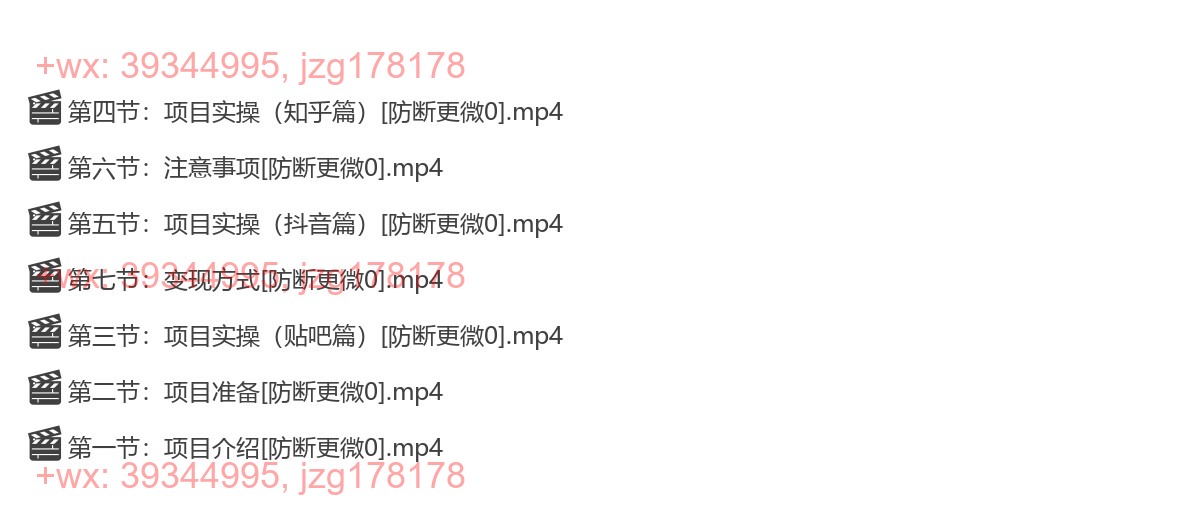 课程内容 screenshot
