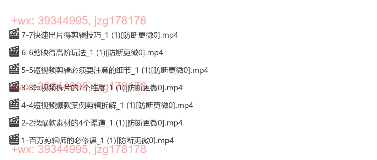 082.249-百万剪辑师必修课，剪辑是给予短视频的第二次生命 screenshot