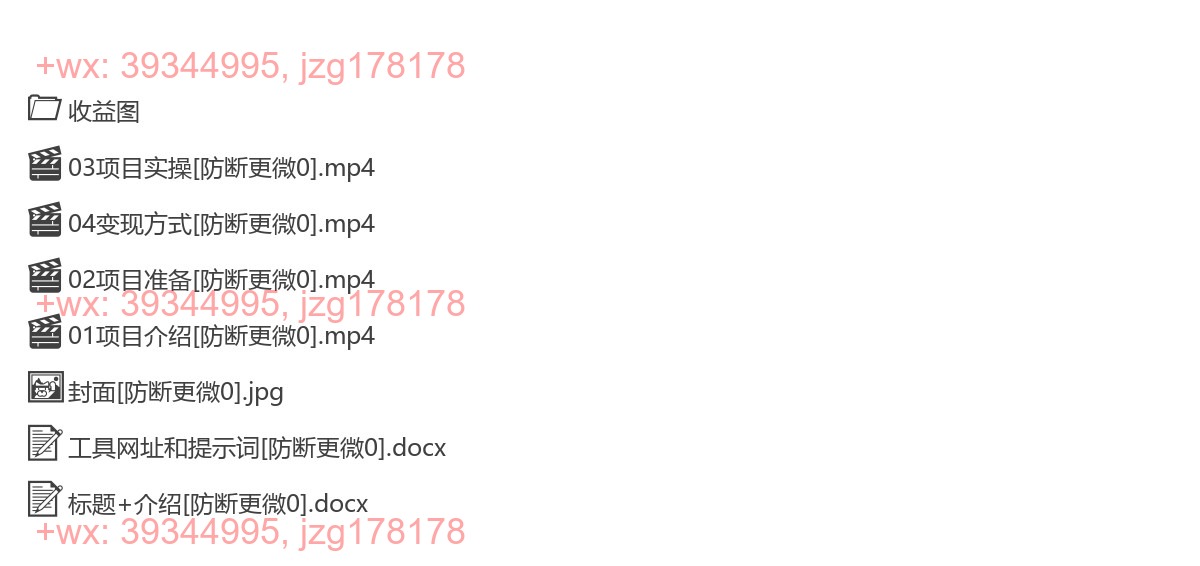 078.256-5分钟一条作品，10W+浏览，每日变现三五张，AI三国人物图文玩法揭秘 screenshot