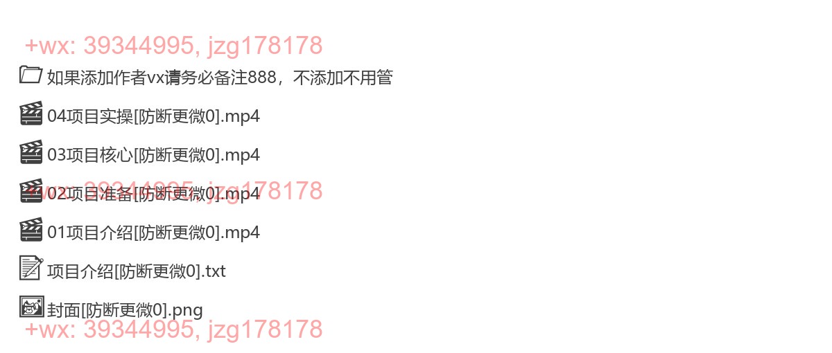 074.264-2025全新闲鱼卖虚拟资料项目合集，成本低，操作简单，一天两三张 screenshot