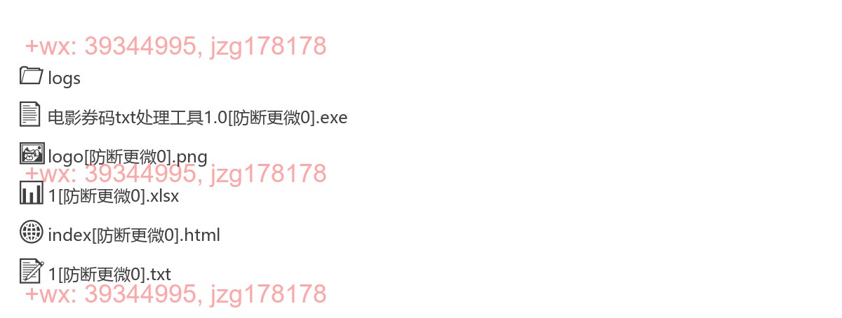 3.全自动采集系统源码+工具打包（先看教程） screenshot