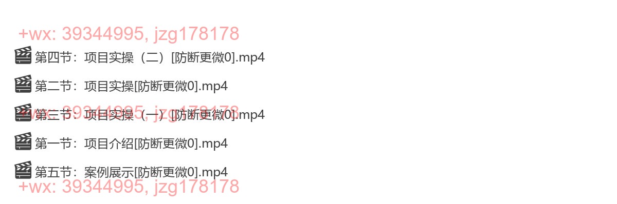 课程详情 screenshot